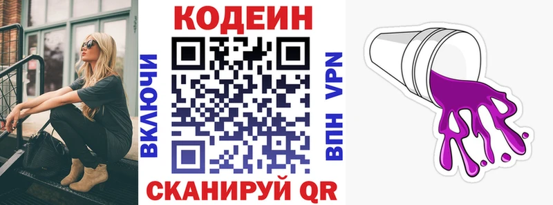 купить наркоту  shop как зайти  Codein напиток Lean (лин)  Хасавюрт 