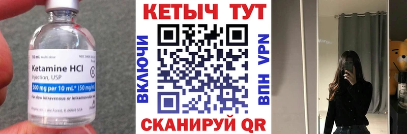Кетамин ketamine цена Хасавюрт