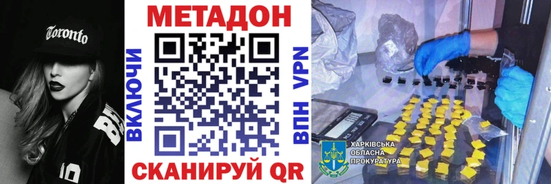 Метадон кристалл  Хасавюрт 